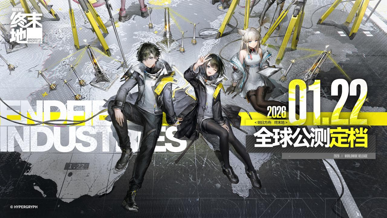 明日方舟：终末地-预下载